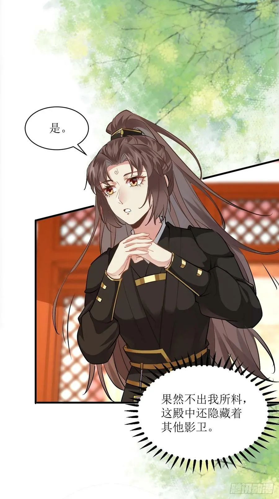 561睡着了？ 第32页