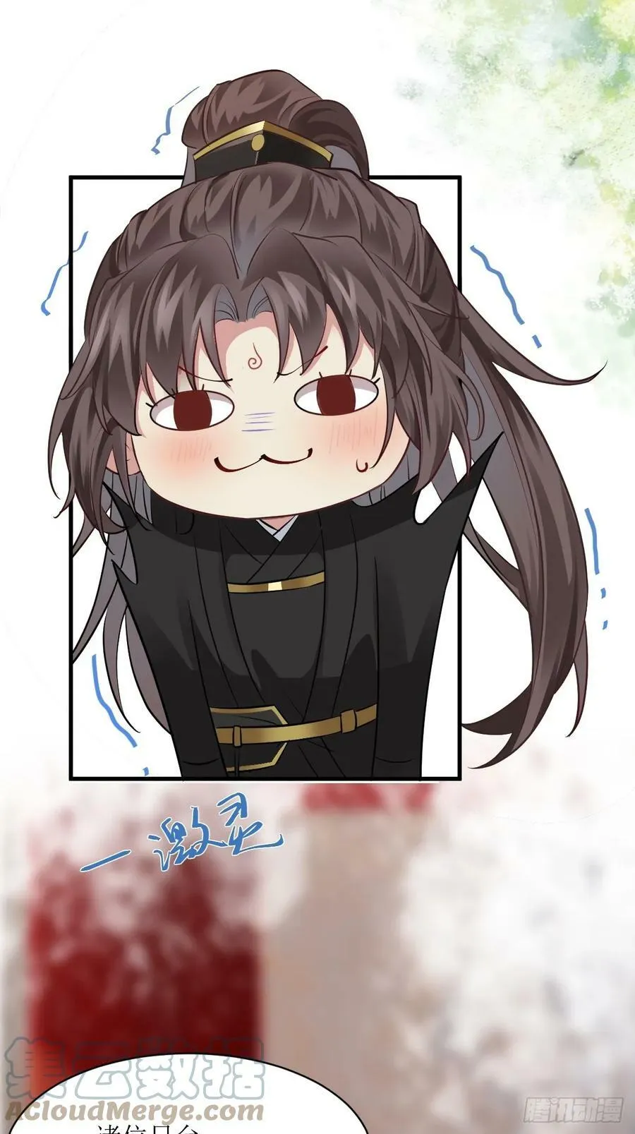 561睡着了？ 第33页