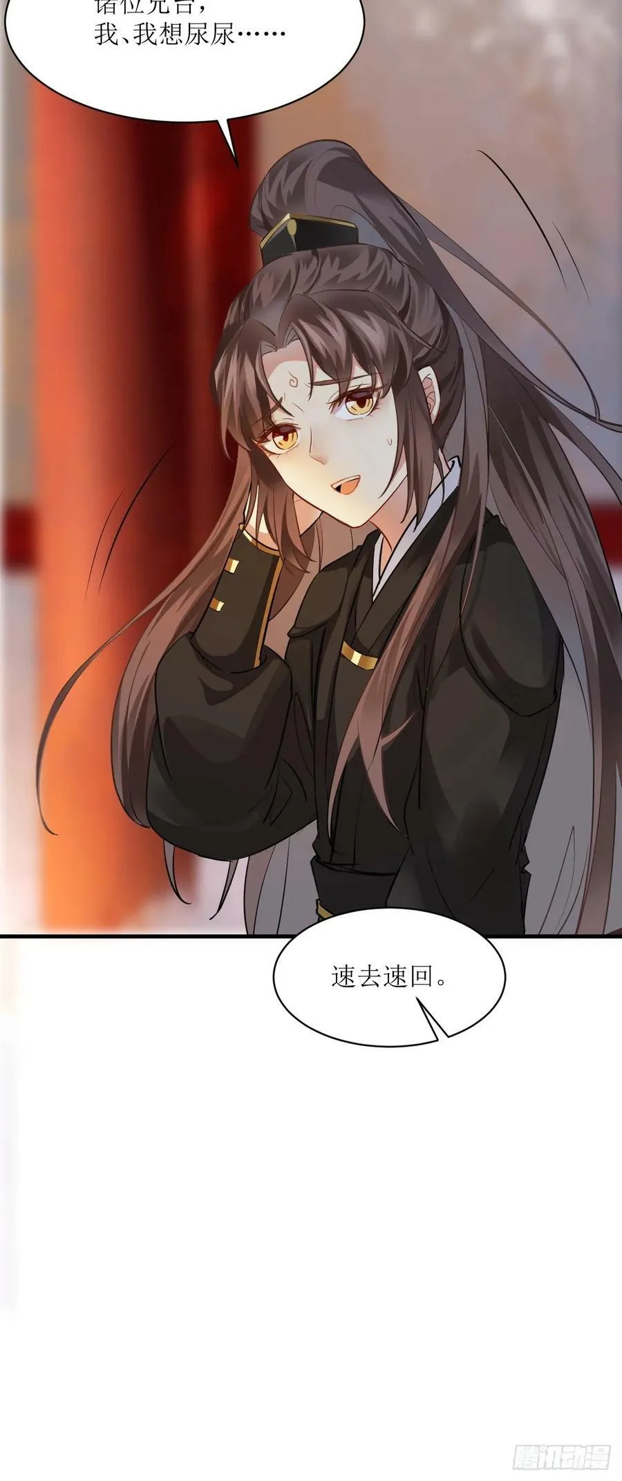 561睡着了？ 第34页