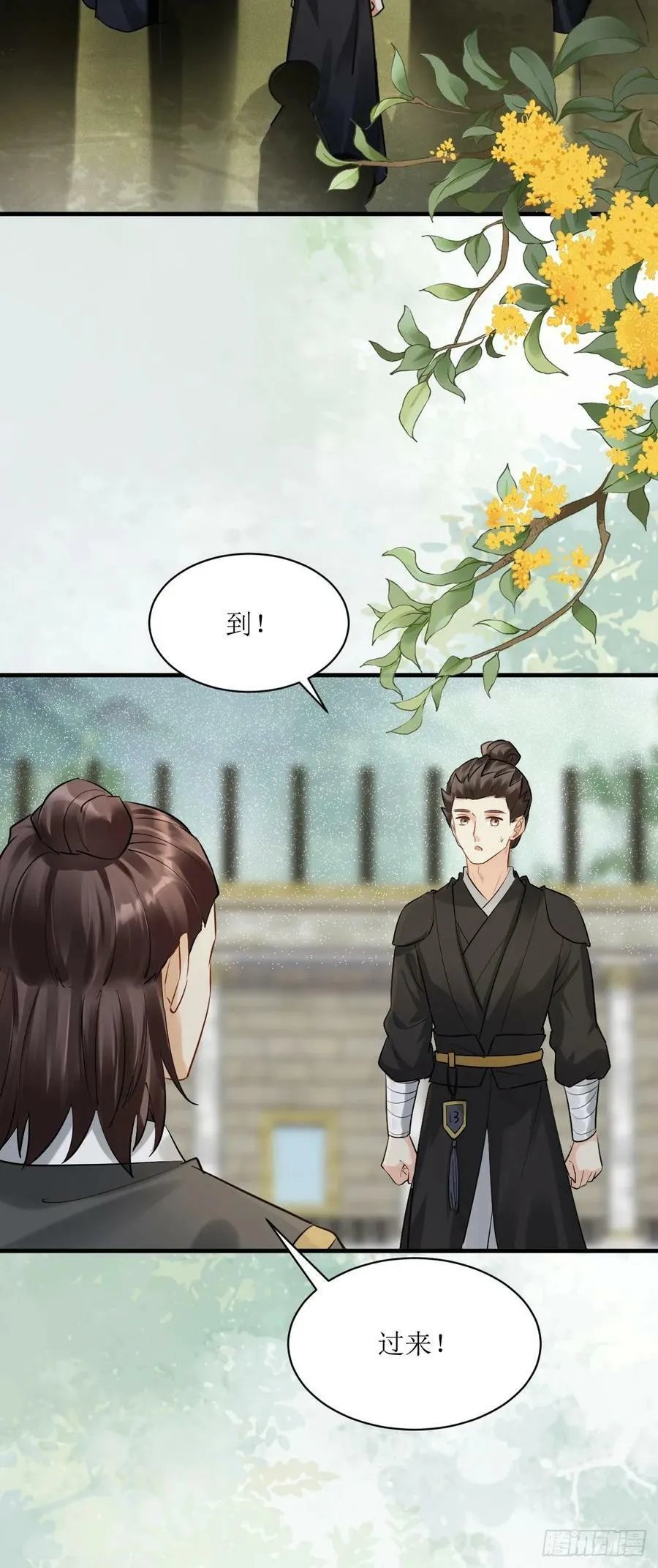 562暗中运作 第12页
