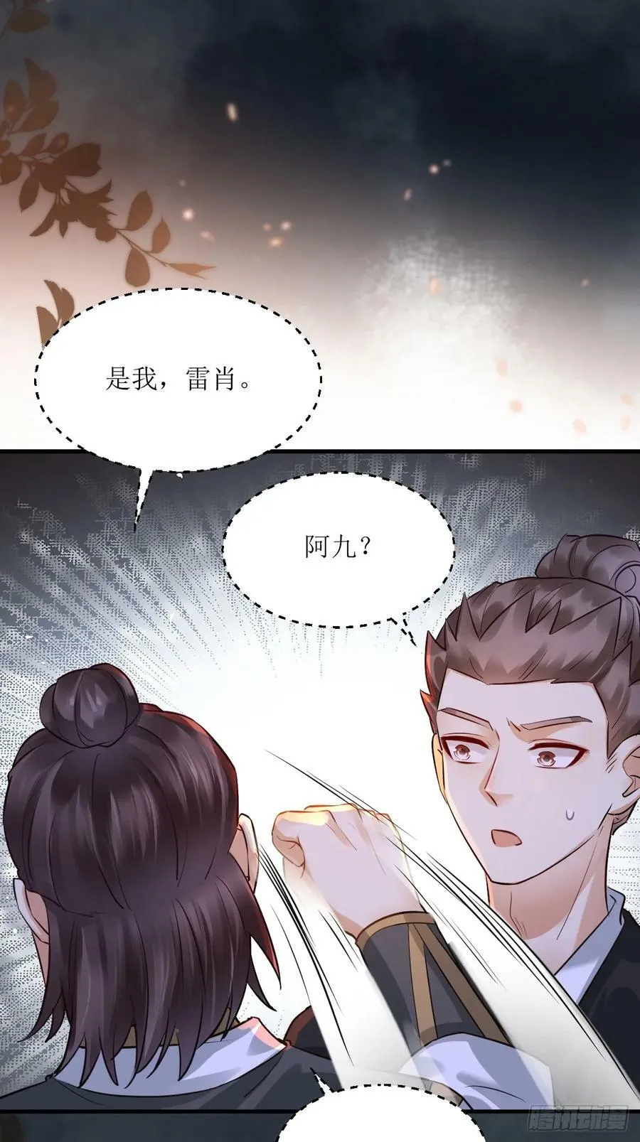 562暗中运作 第14页