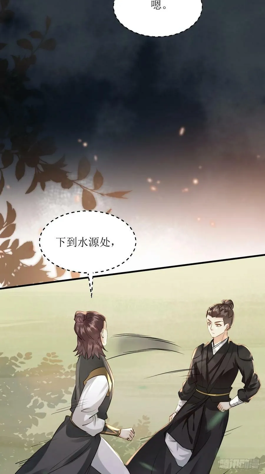 562暗中运作 第15页