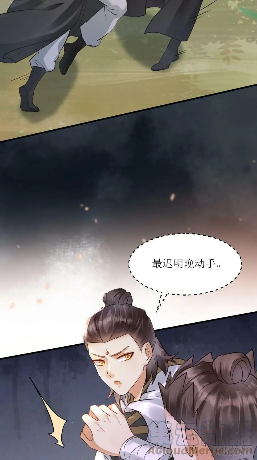 562暗中运作 第16页