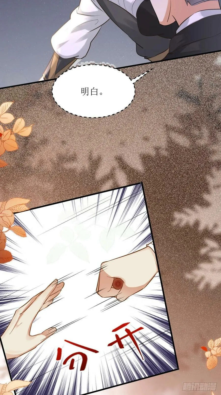 562暗中运作 第17页