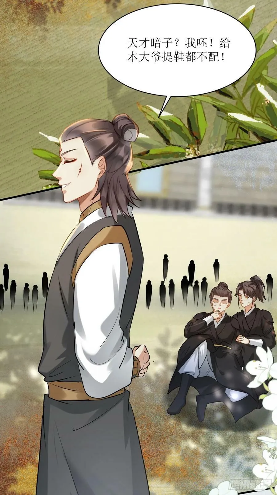 562暗中运作 第20页