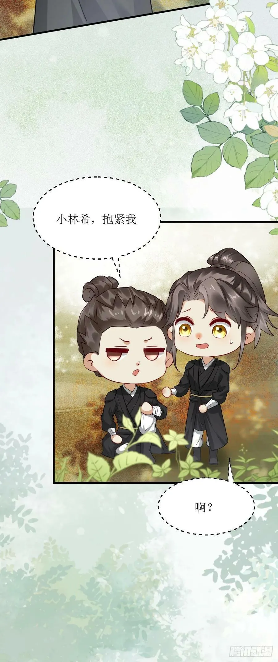 562暗中运作 第21页