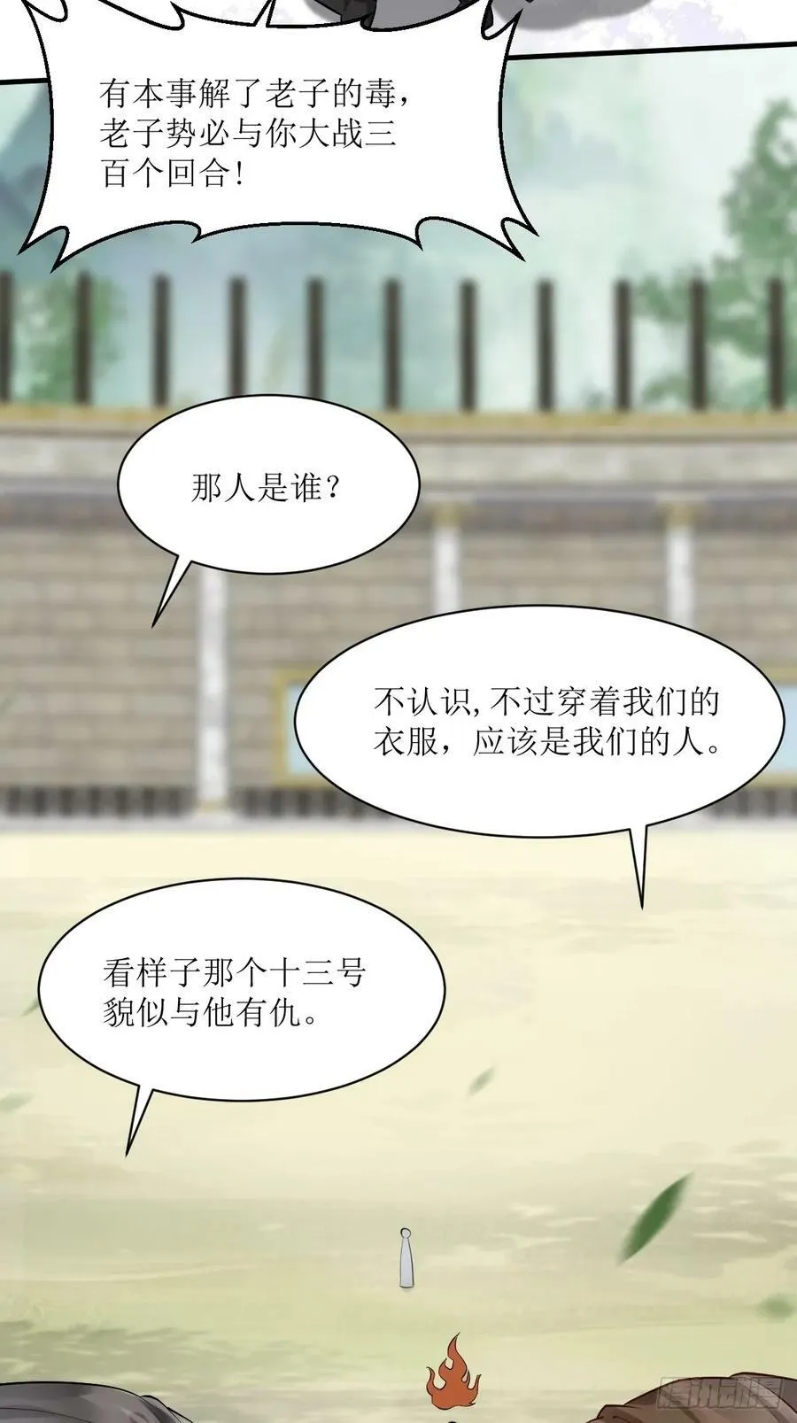 562暗中运作 第23页