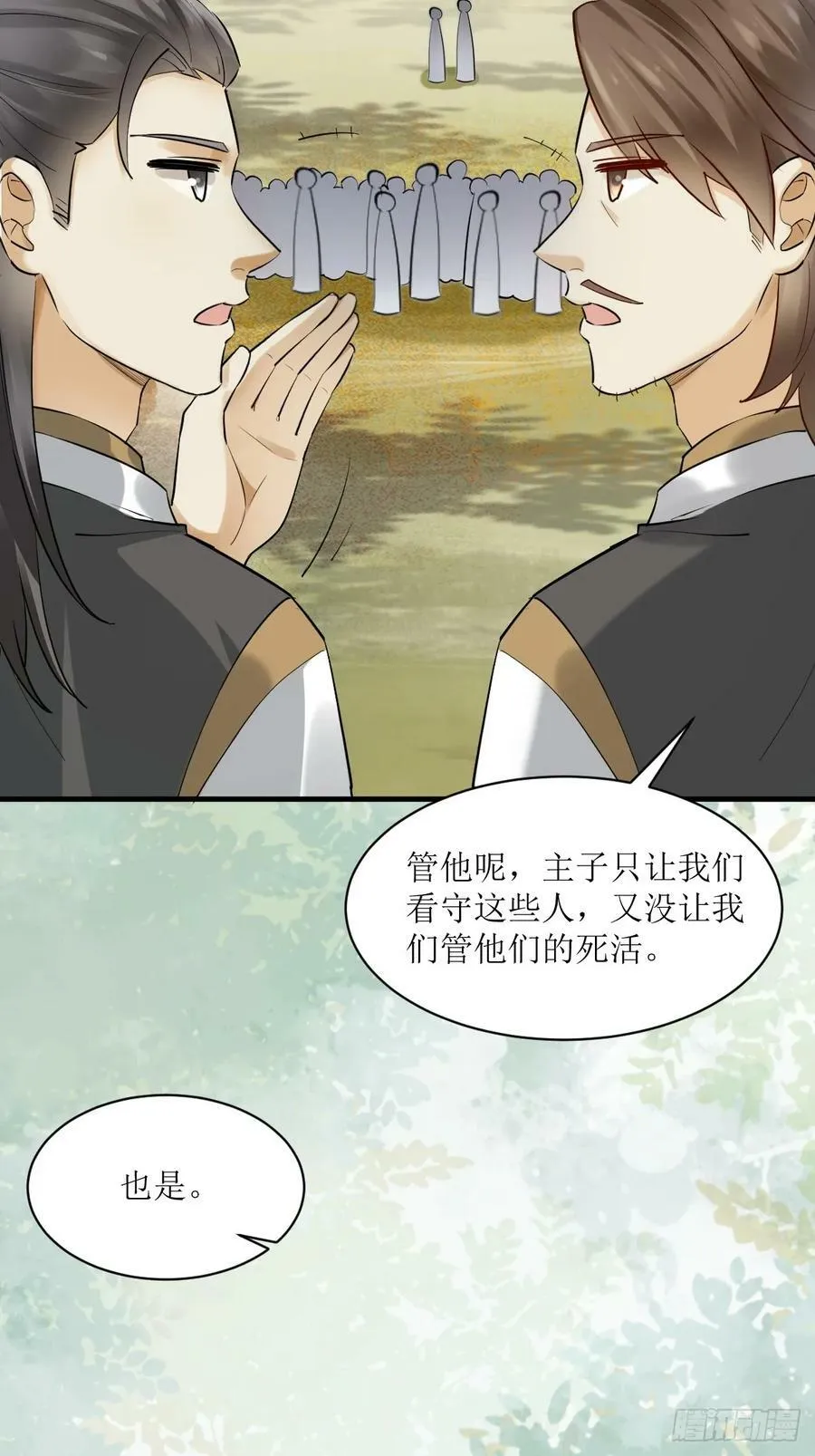 562暗中运作 第24页