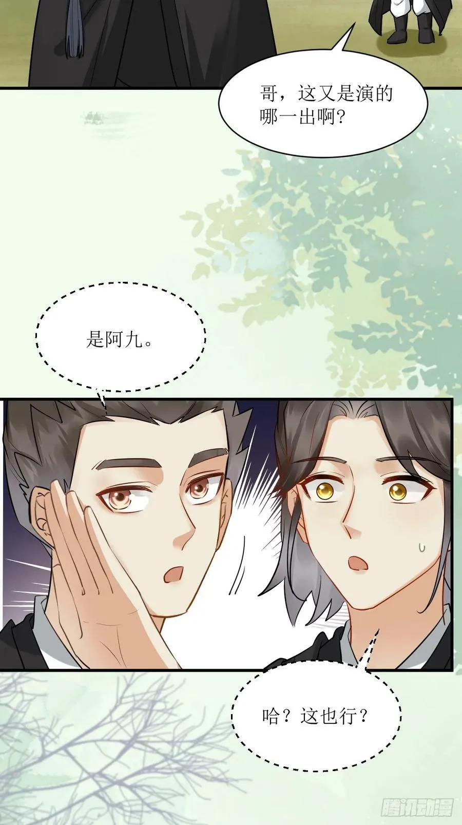 562暗中运作 第26页