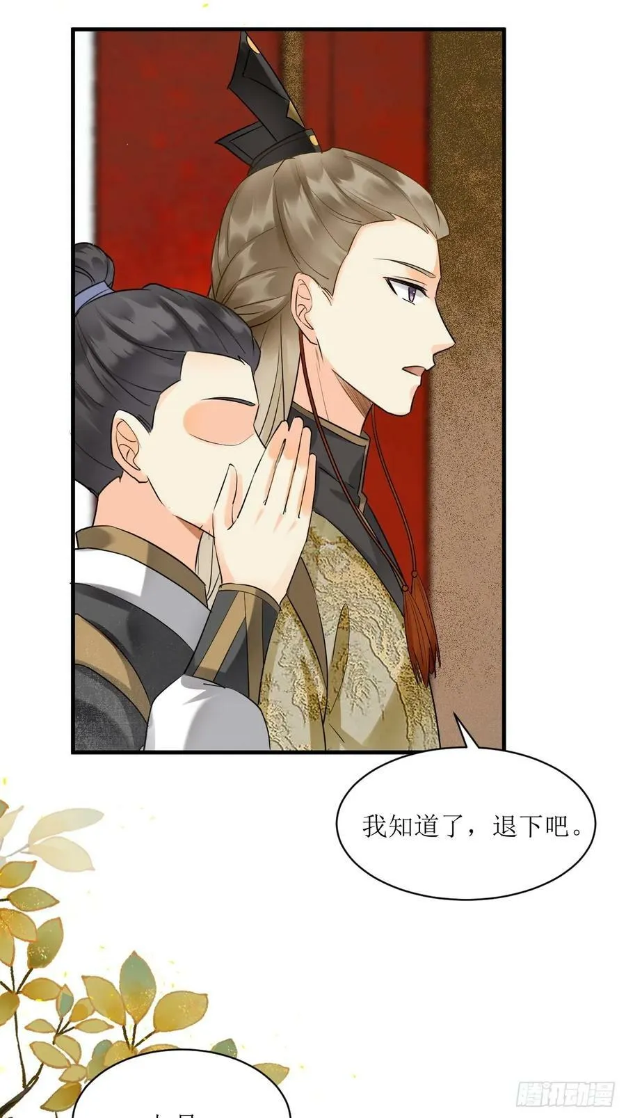 562暗中运作 第29页