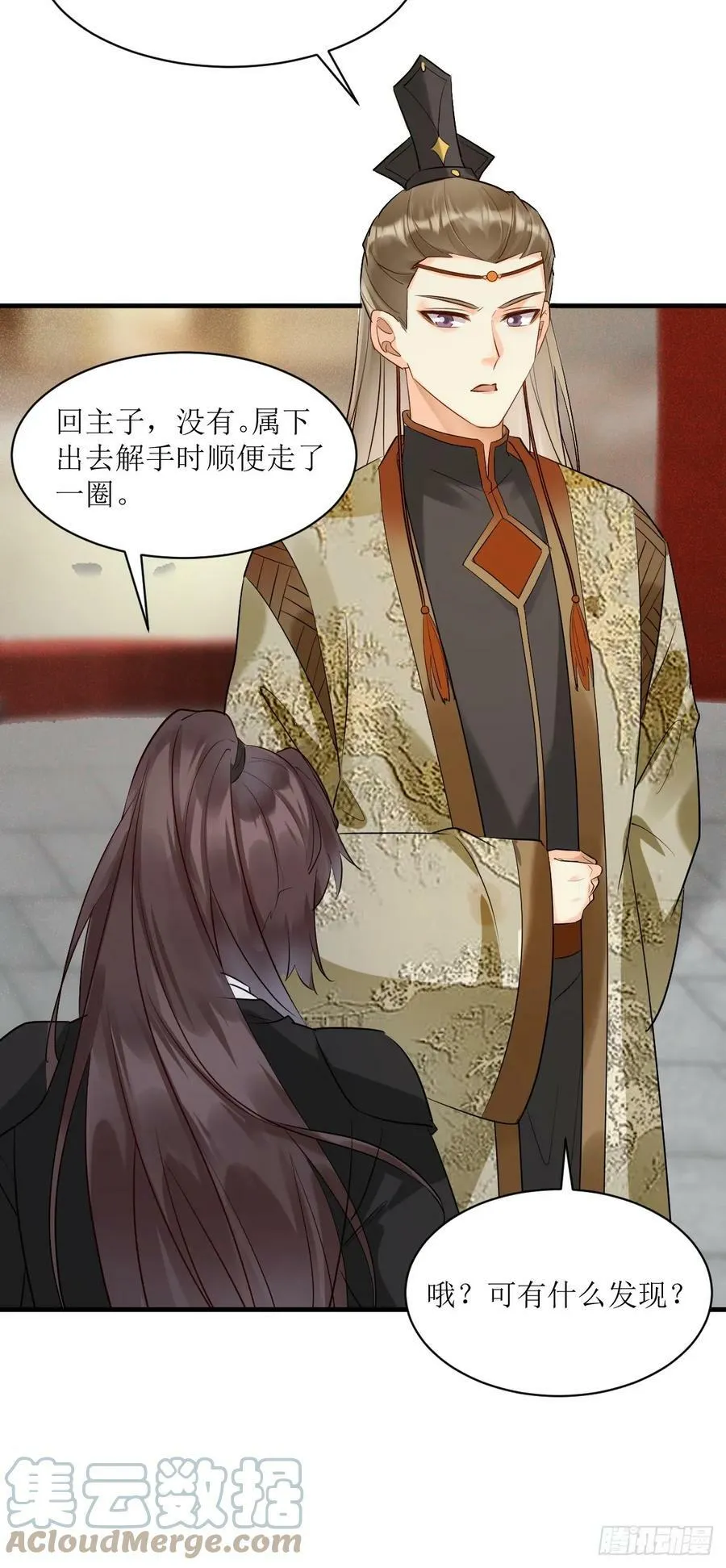 562暗中运作 第31页