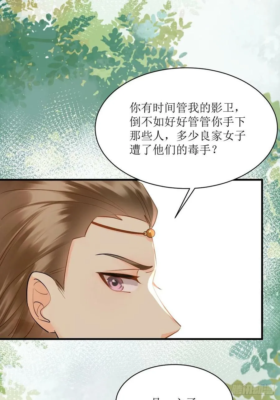562暗中运作 第36页