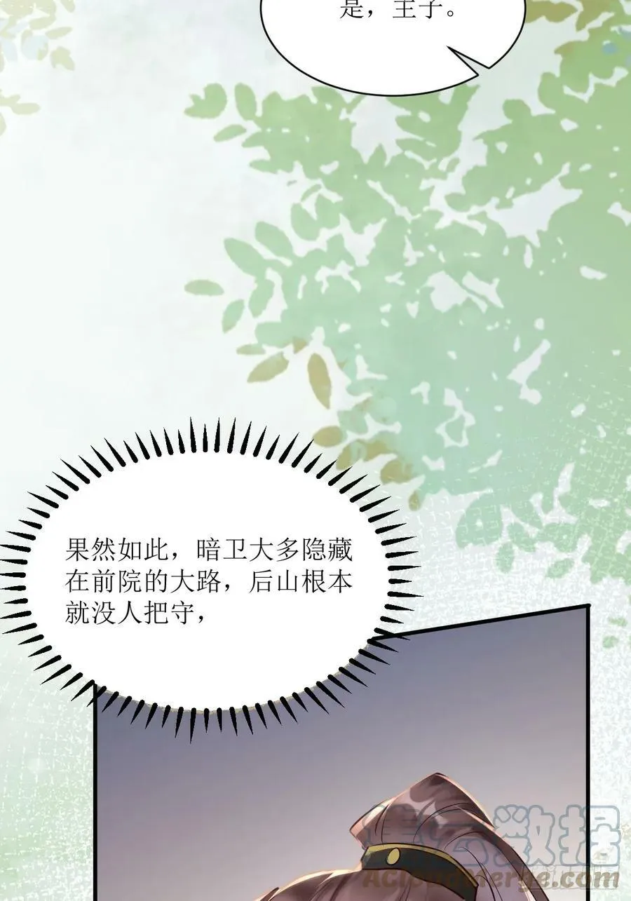 562暗中运作 第37页