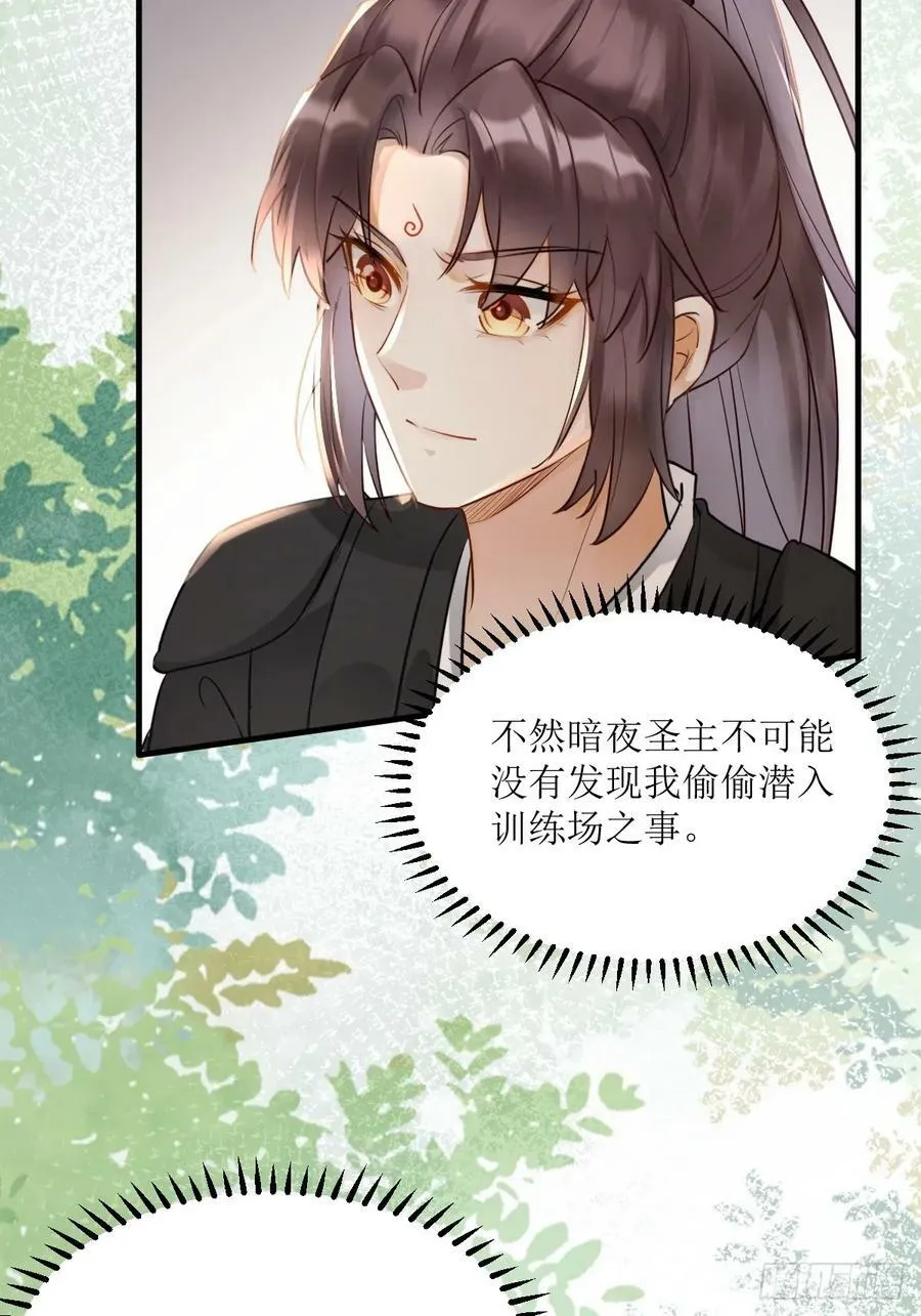 562暗中运作 第38页