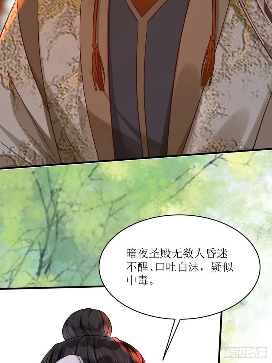 563怒火冲冠 第5页