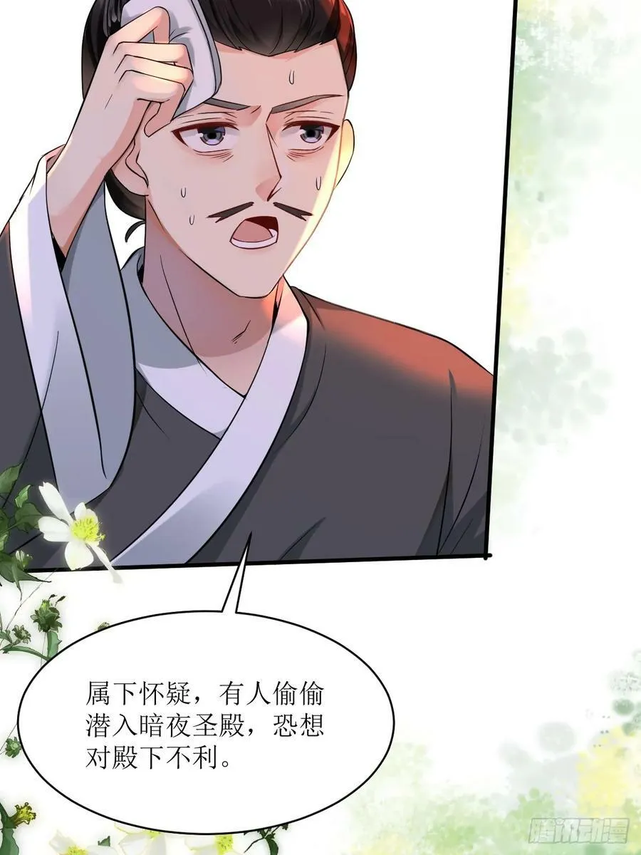 563怒火冲冠 第6页