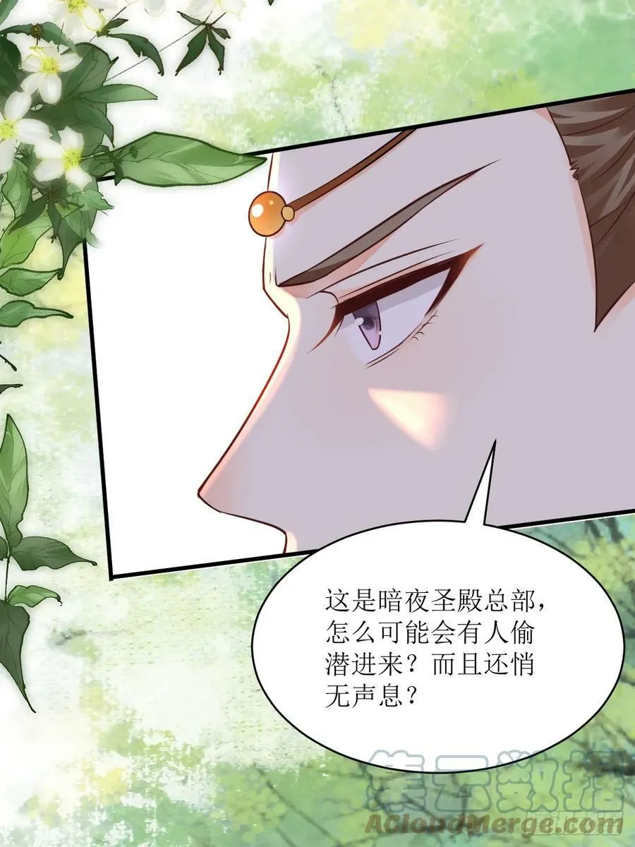 563怒火冲冠 第7页