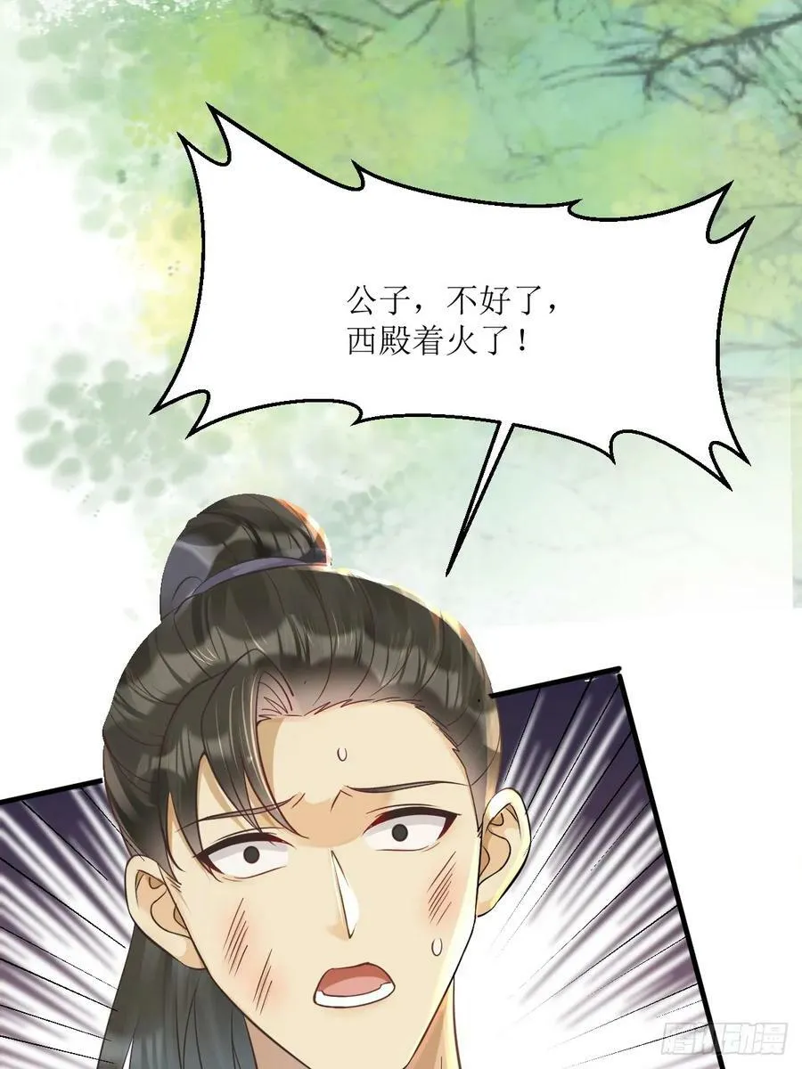 563怒火冲冠 第8页