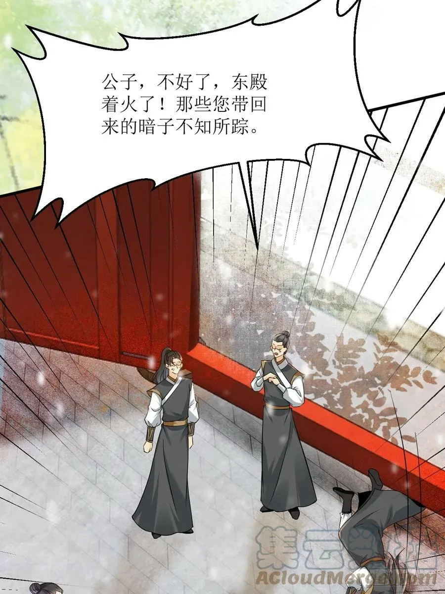 563怒火冲冠 第10页