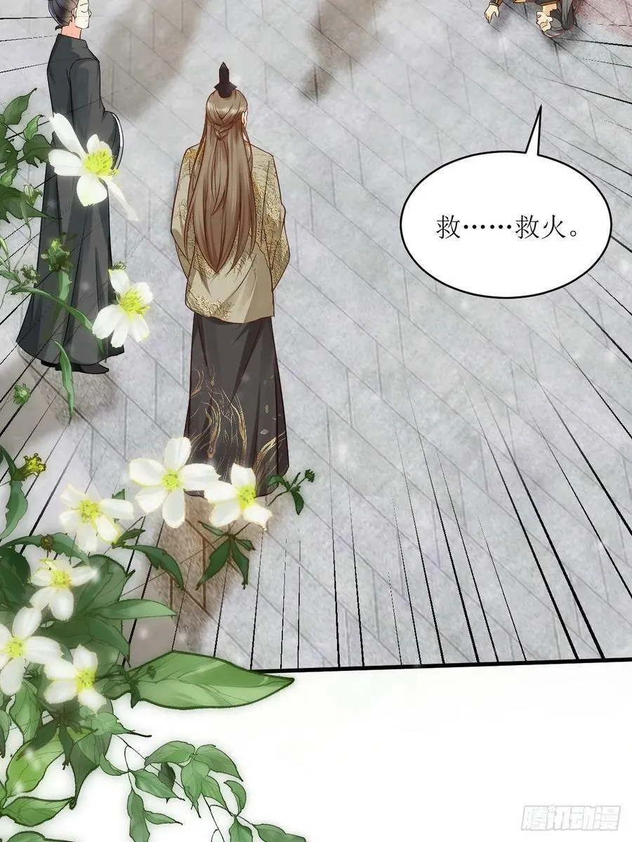 563怒火冲冠 第11页