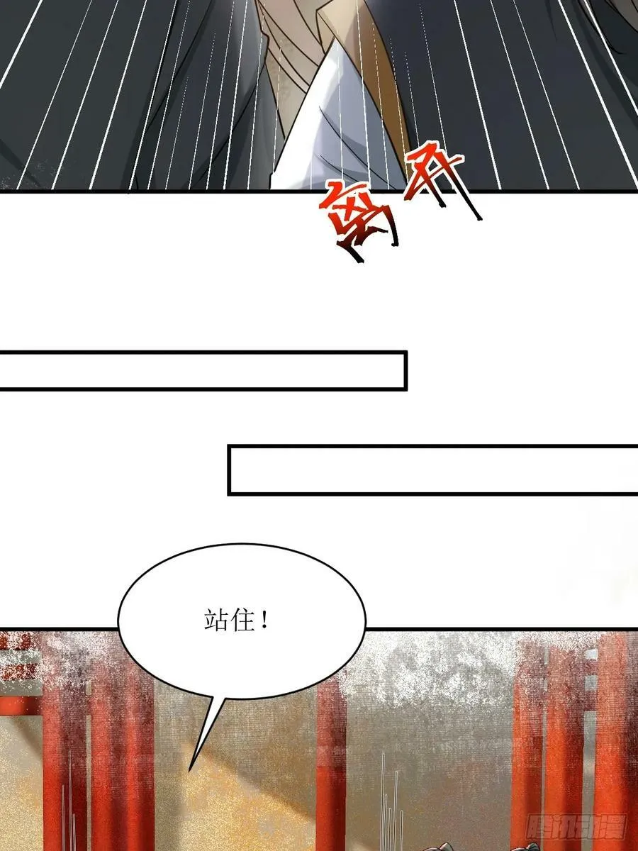 563怒火冲冠 第14页