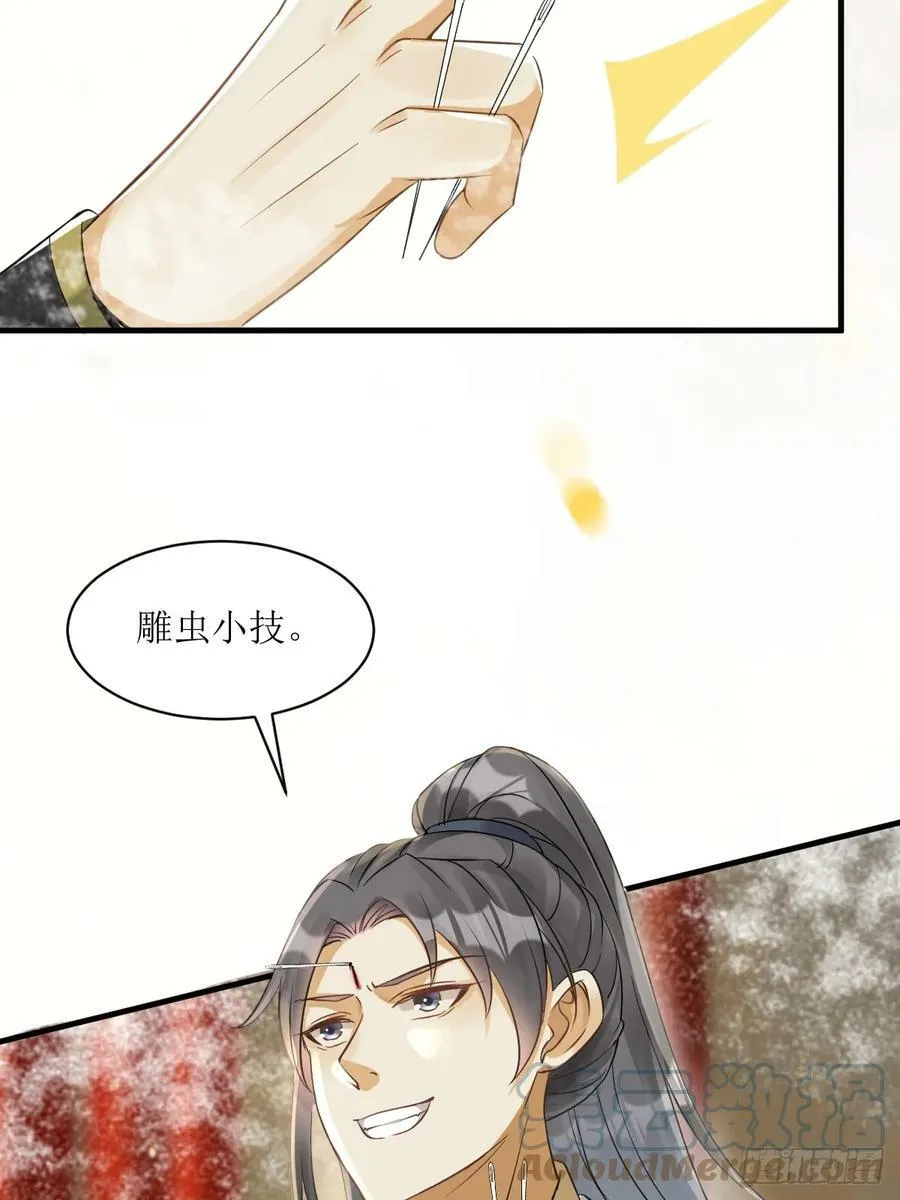 563怒火冲冠 第19页