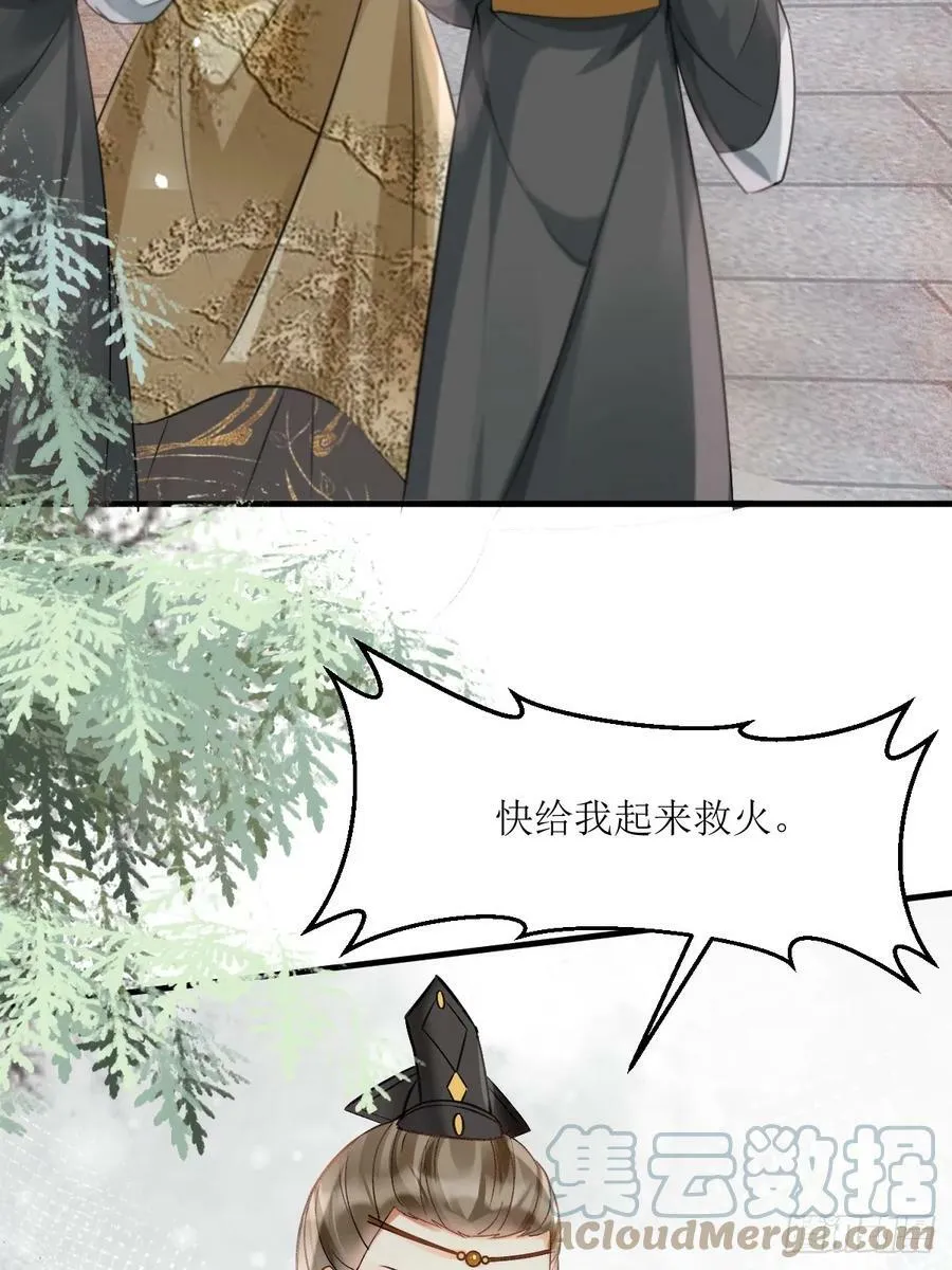 563怒火冲冠 第28页