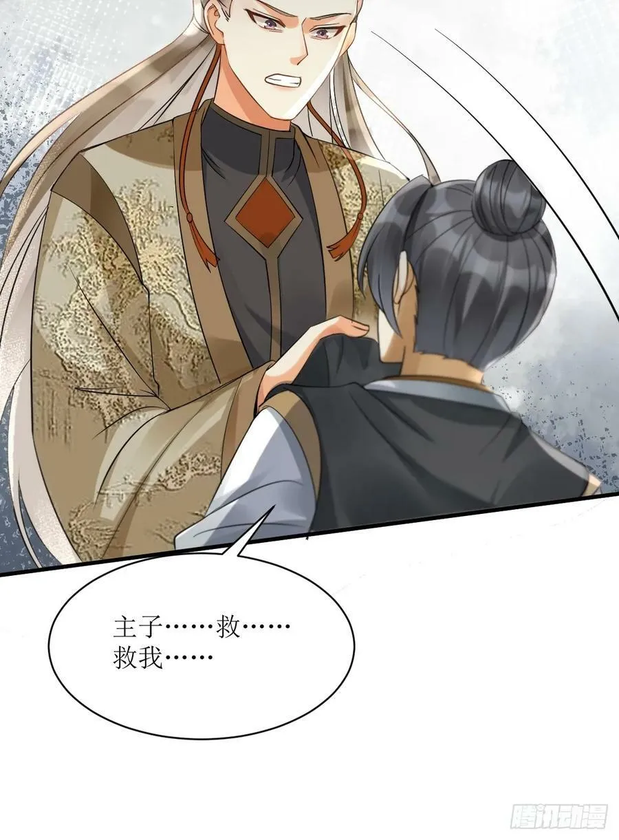 563怒火冲冠 第29页