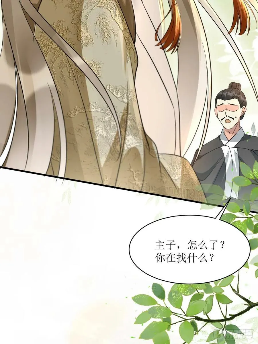 563怒火冲冠 第32页