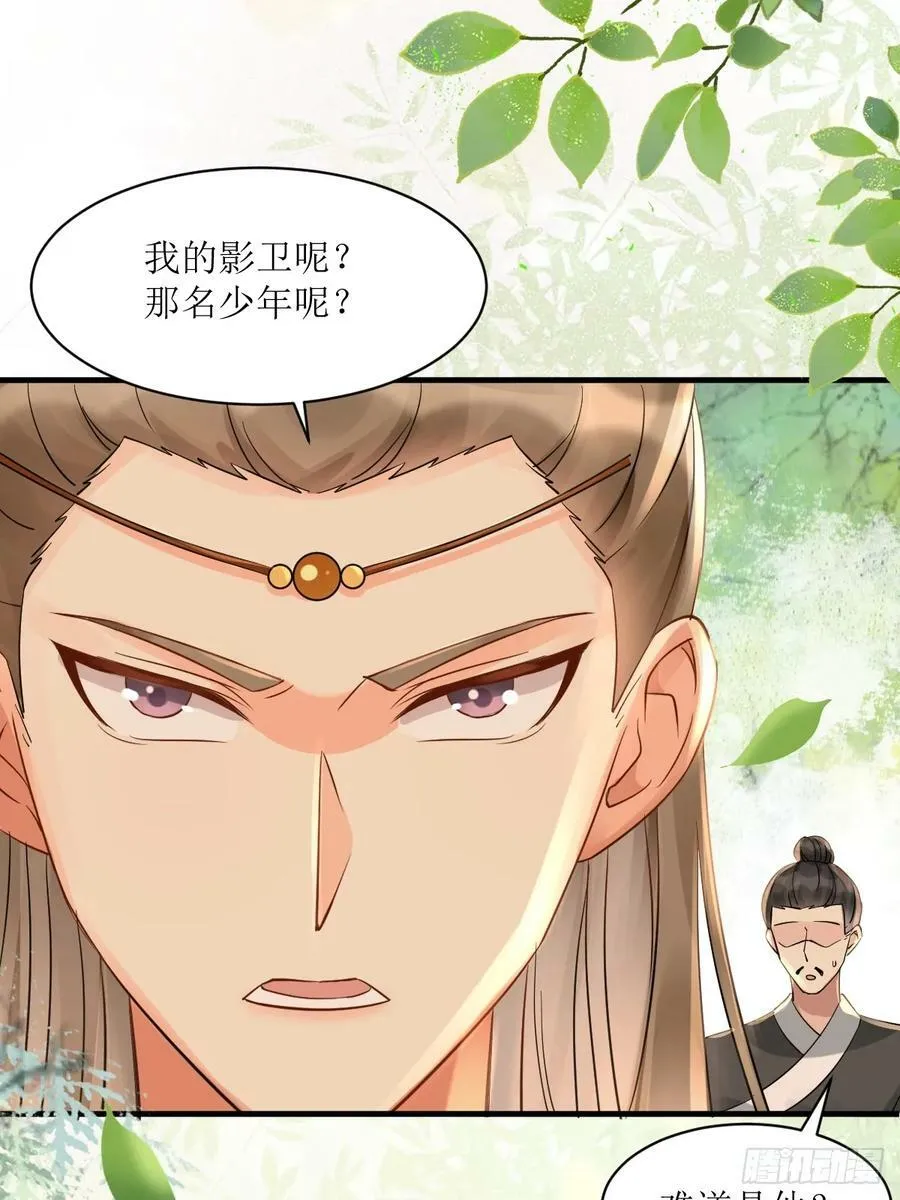 563怒火冲冠 第33页