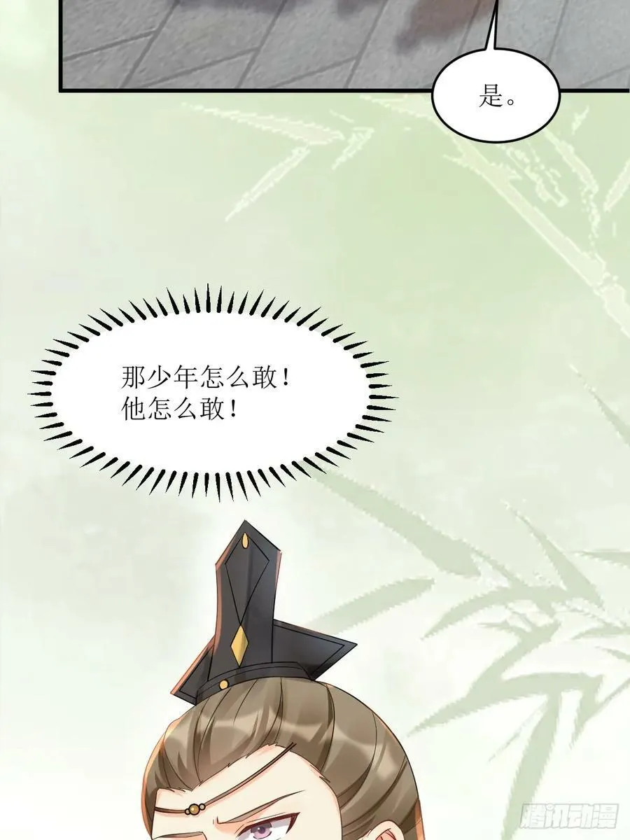563怒火冲冠 第35页