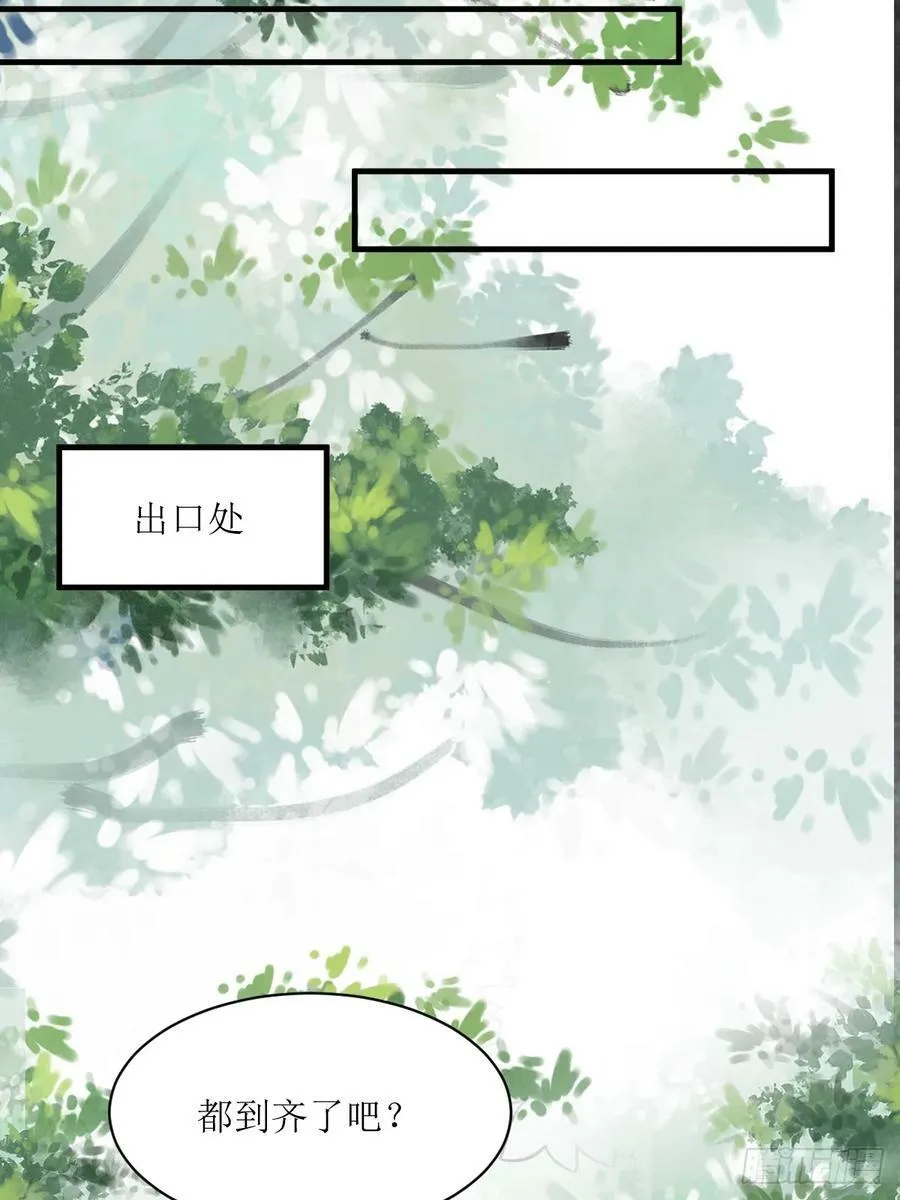563怒火冲冠 第38页
