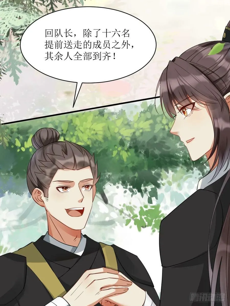 563怒火冲冠 第41页