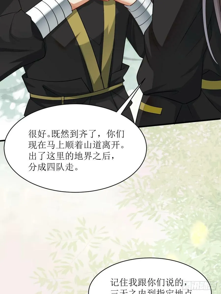 563怒火冲冠 第42页