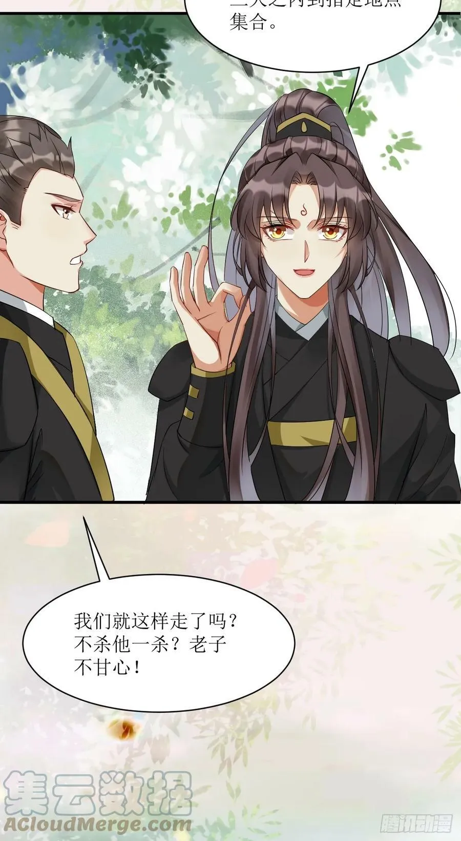 563怒火冲冠 第43页