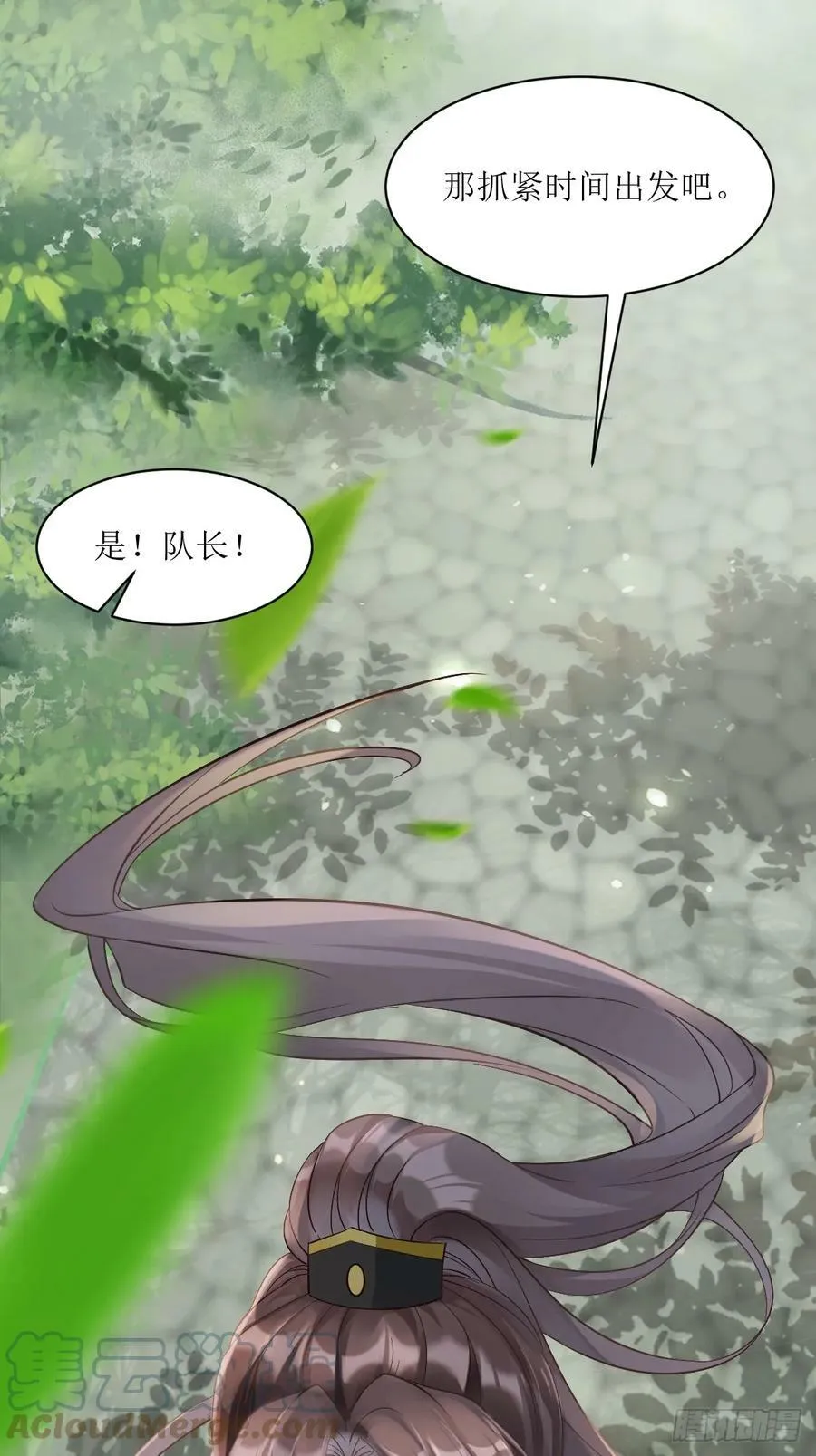 563怒火冲冠 第52页