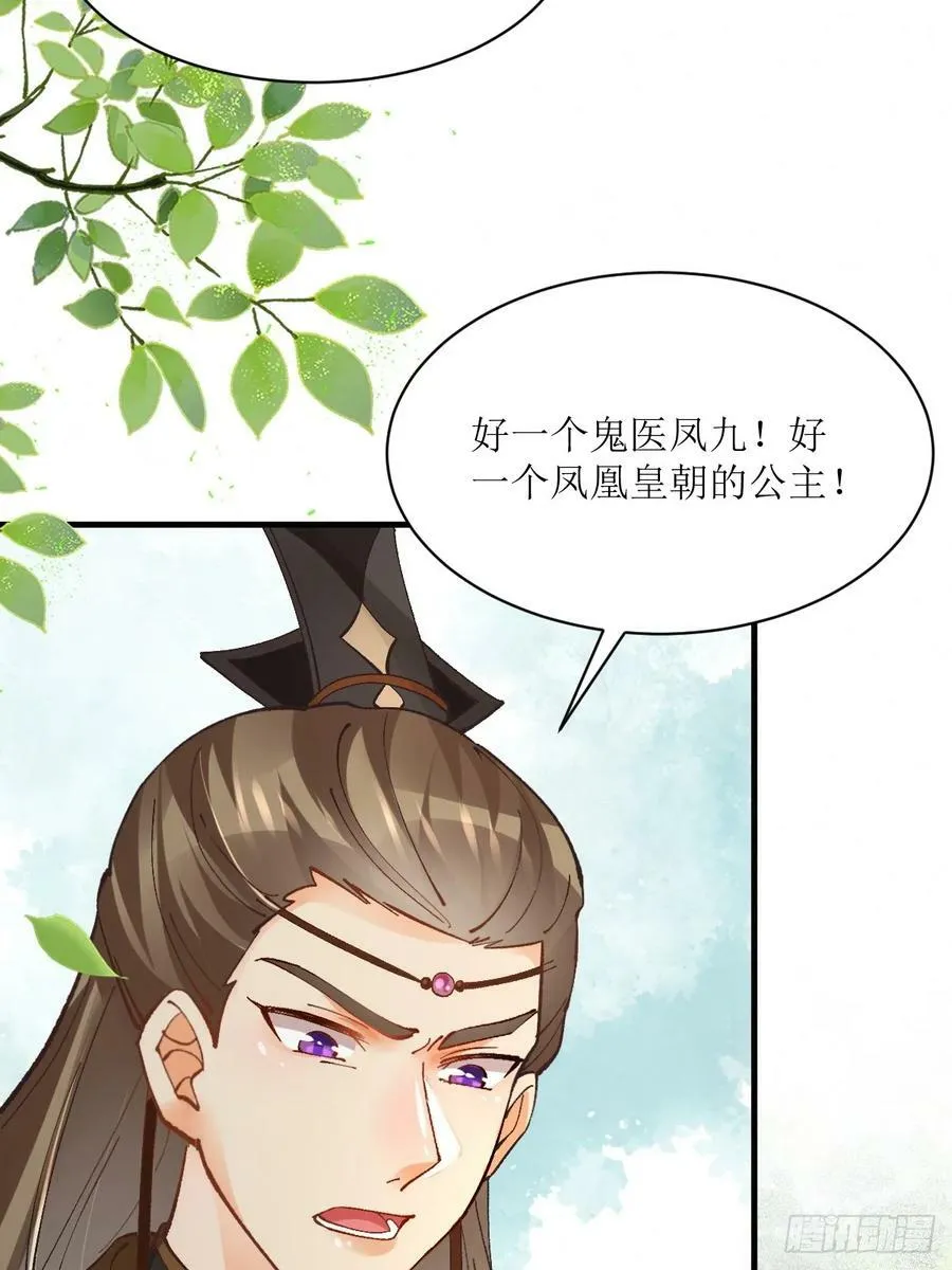 564 新仇旧恨 第9页