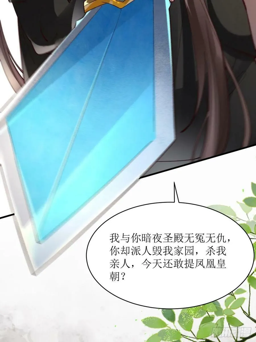 564 新仇旧恨 第12页