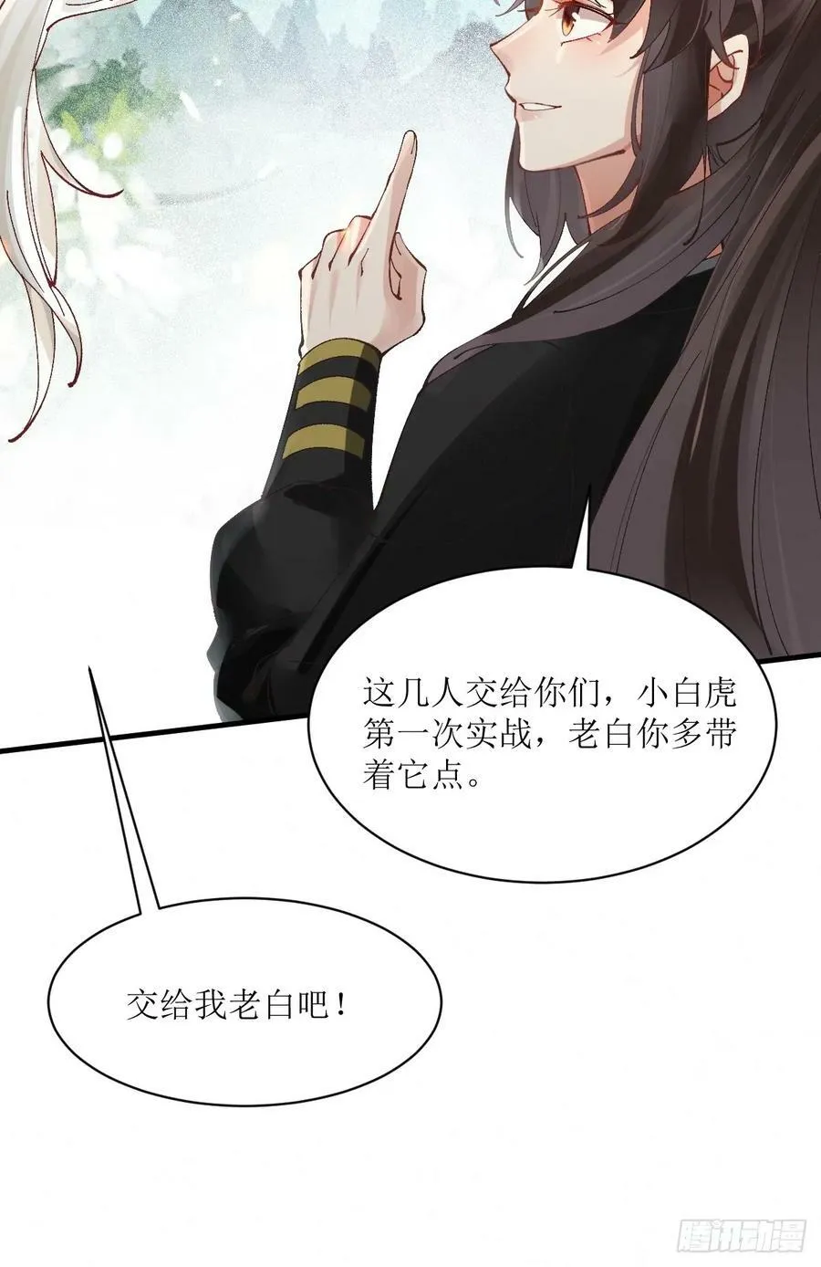 564 新仇旧恨 第17页