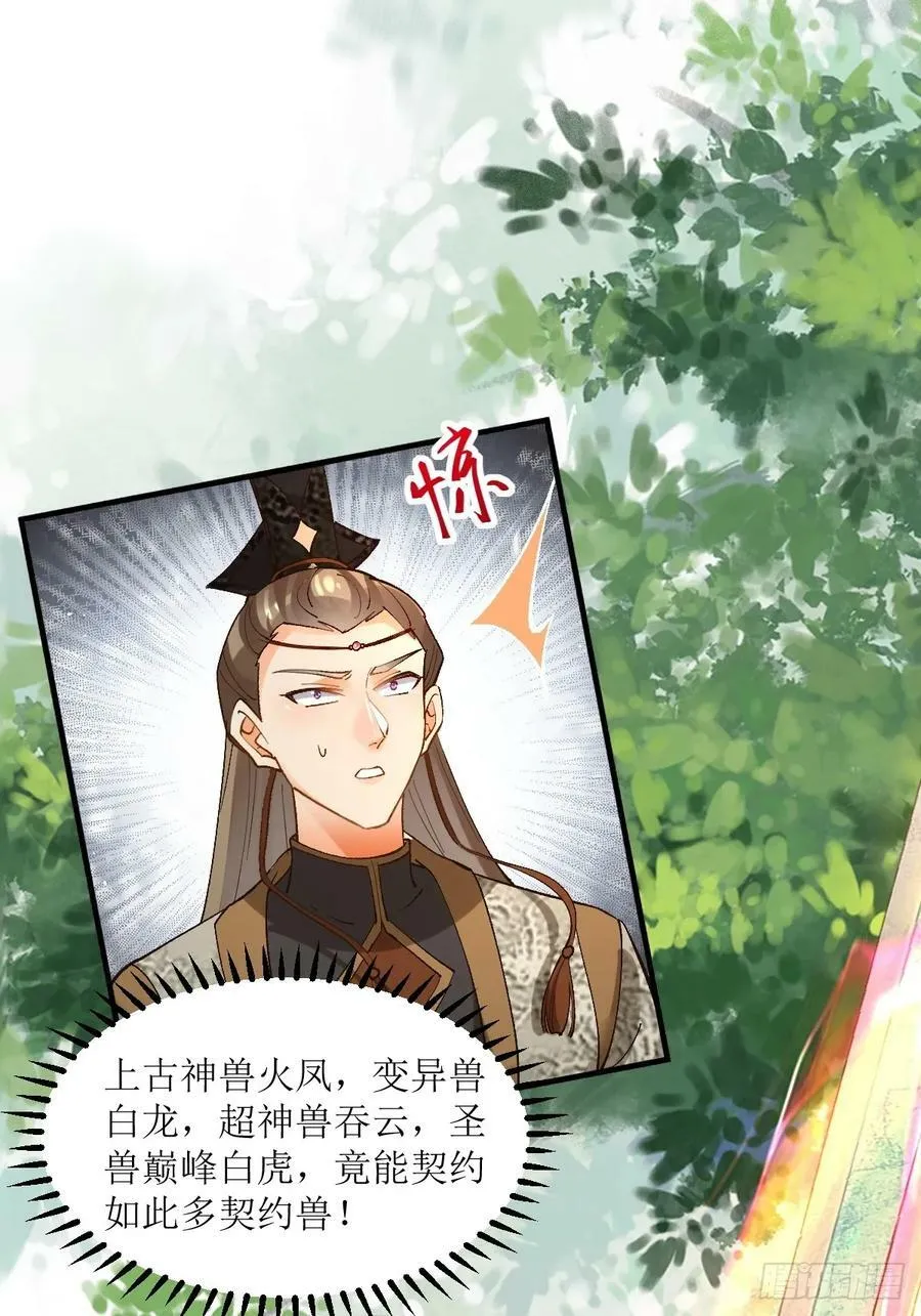 564 新仇旧恨 第21页
