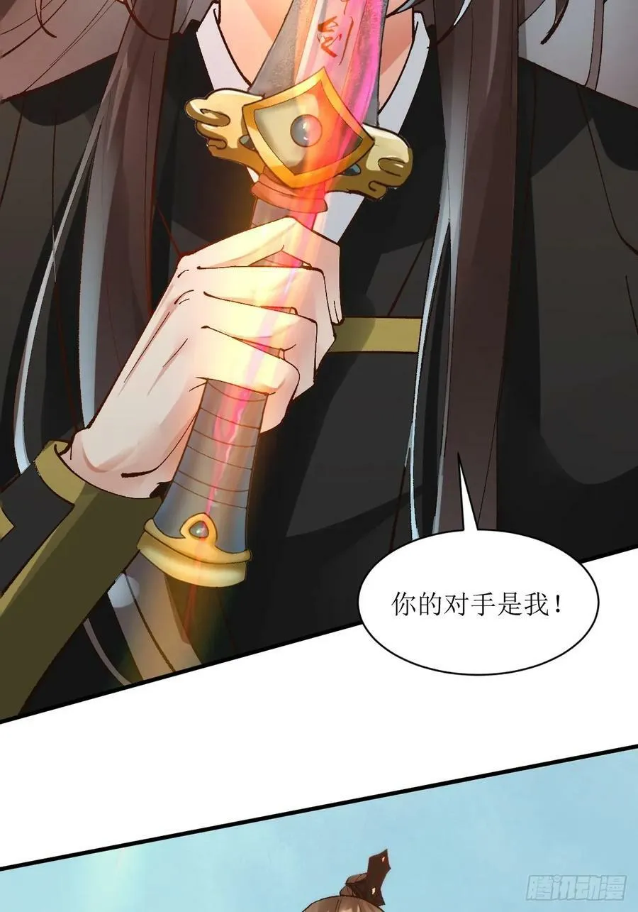 564 新仇旧恨 第23页