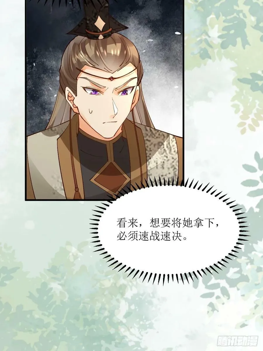564 新仇旧恨 第41页