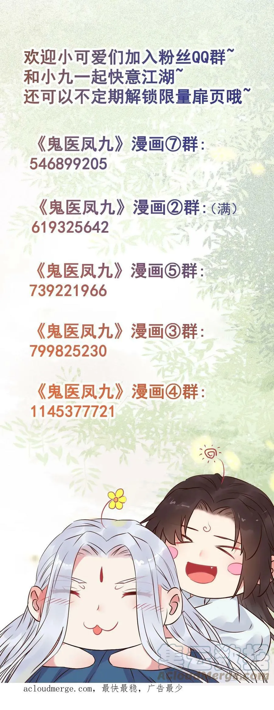 564 新仇旧恨 第58页