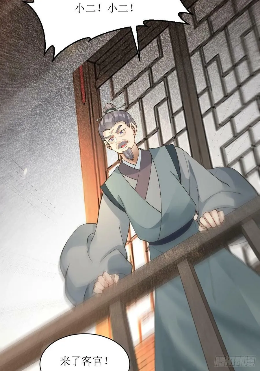 565无人能解？ 第24页