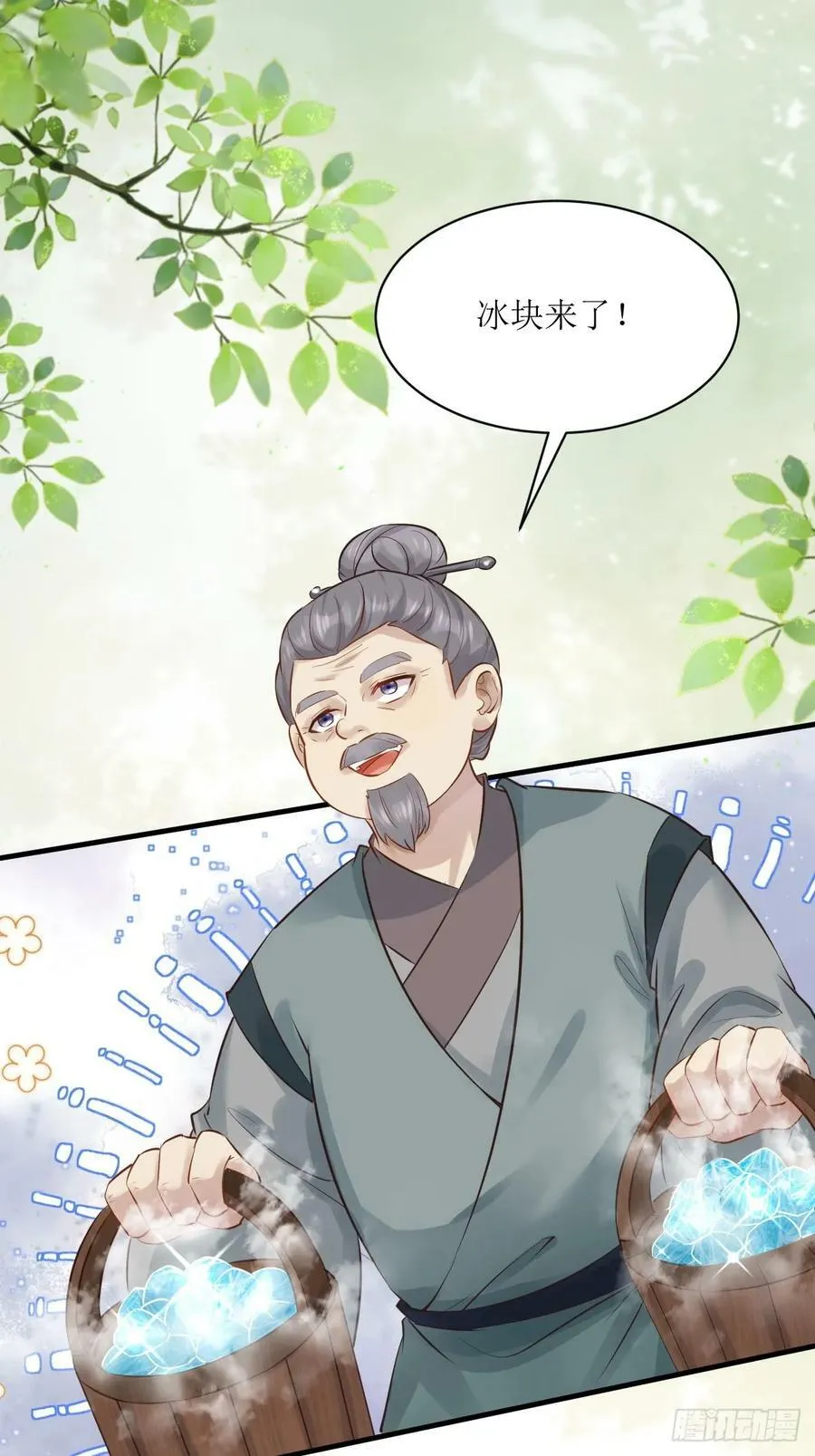 566极光传送轴 第4页