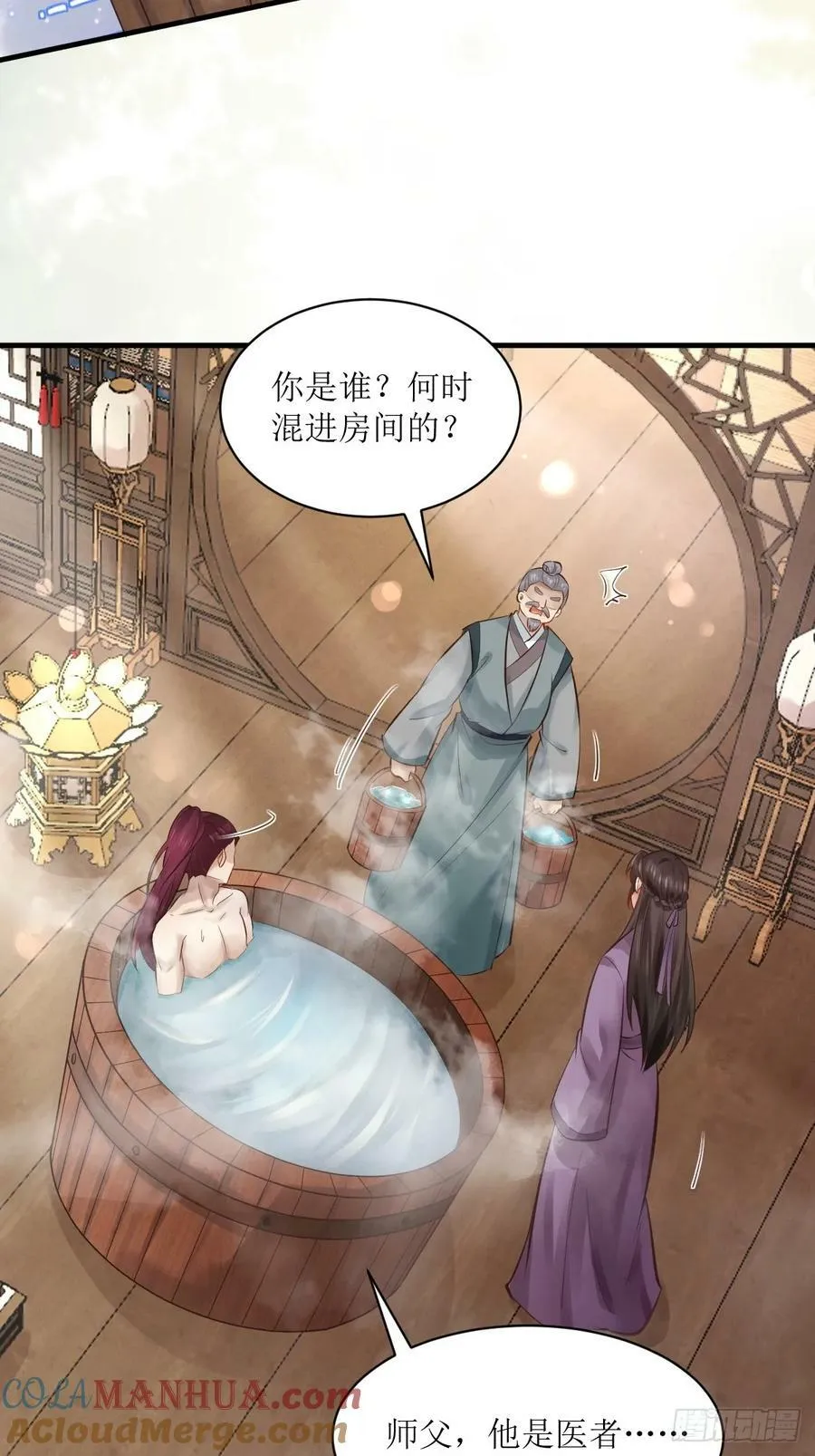 566极光传送轴 第5页