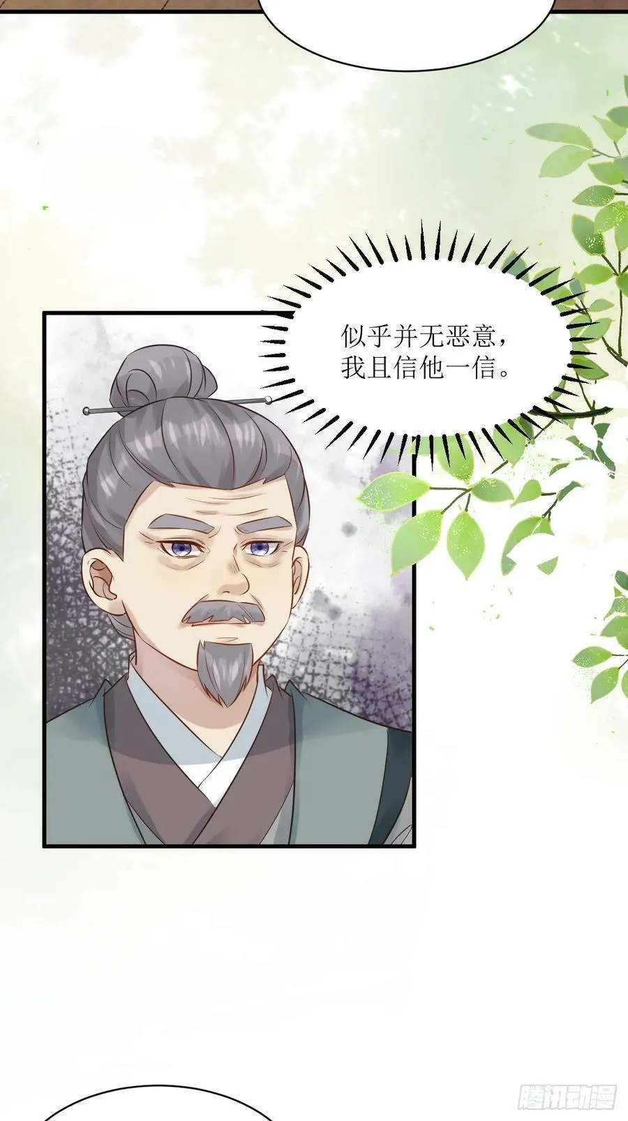 566极光传送轴 第6页