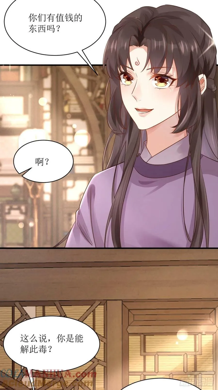 566极光传送轴 第7页
