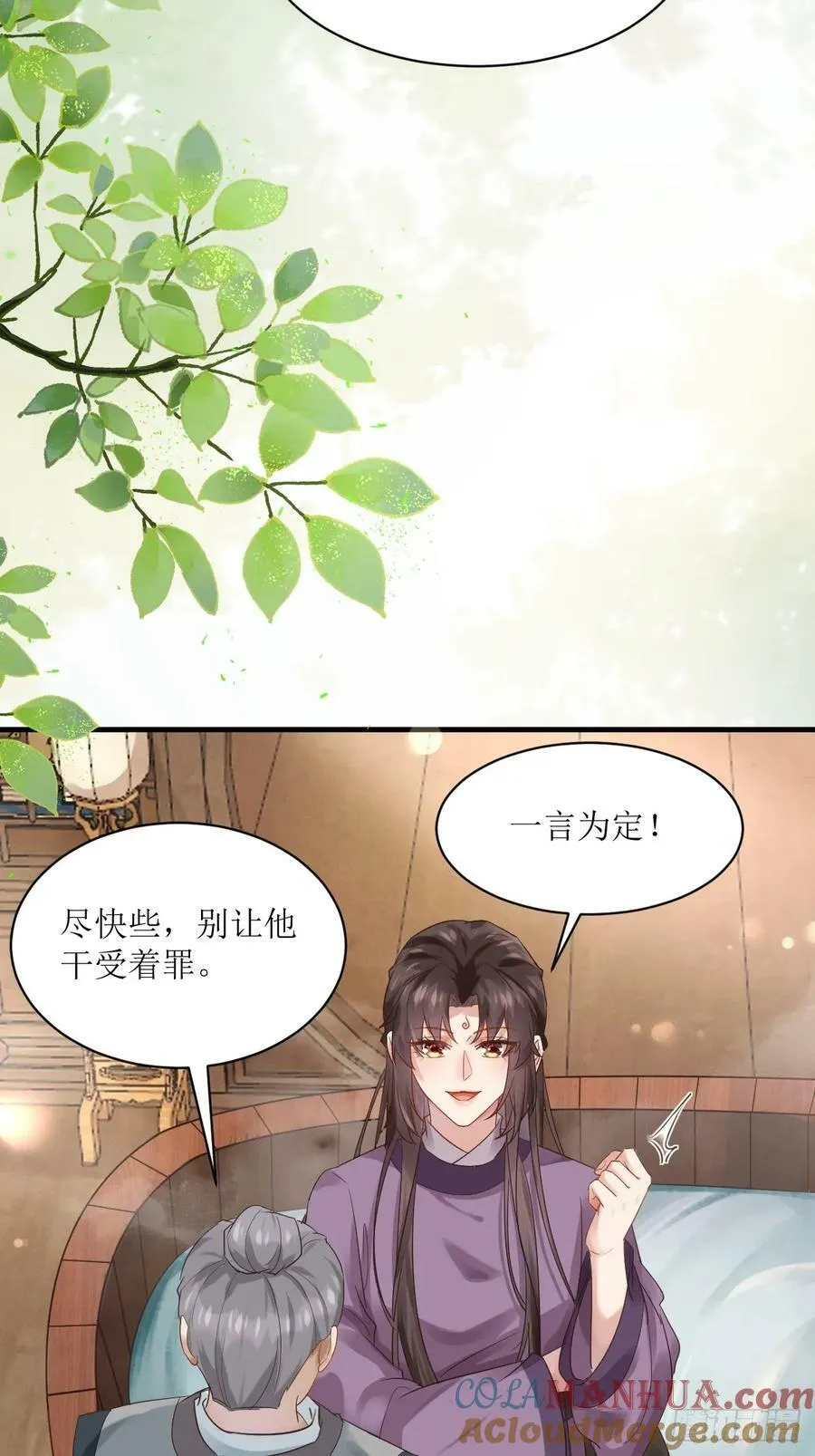566极光传送轴 第9页