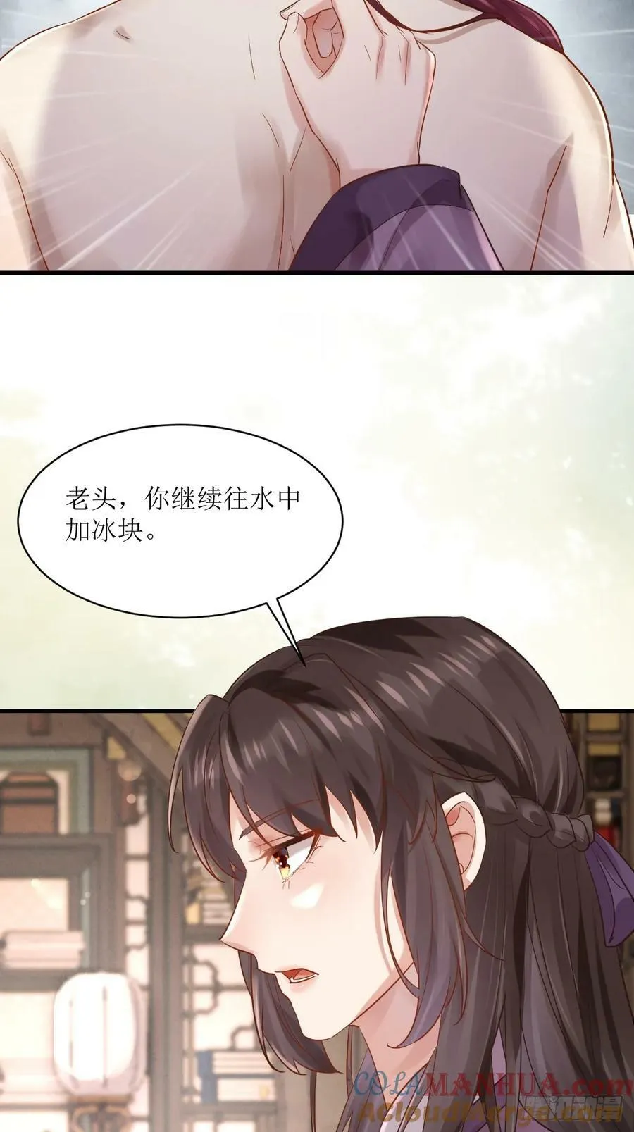 566极光传送轴 第11页